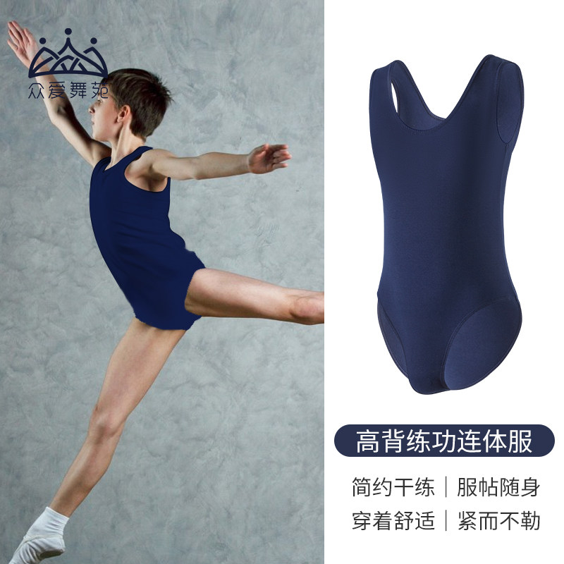 速发新品推荐男士舞蹈练功连身舞蹈服服成人棉氨纶背心连体  芭蕾