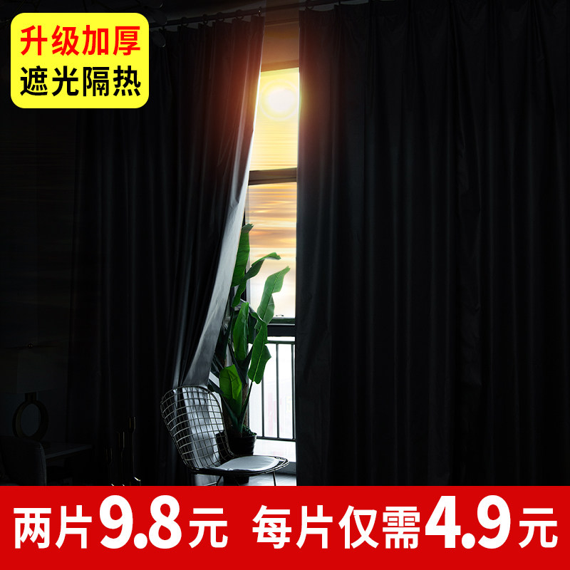 速发全遮光隔热遮布帘帘挡卧室窗窗布飘窗台防晒简易免打孔安装