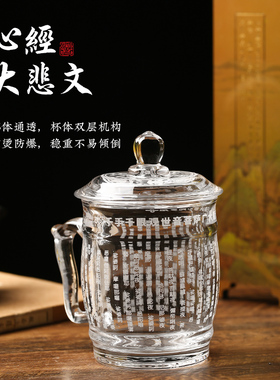 速发加厚心经玻荷水晶圣水杯耐热大璃杯带盖地藏水悲花供杯观音净