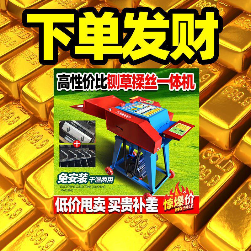 速发新型干牧两用湿草切草机牛羊养殖饲料铡草家用秸秆小型稻草打