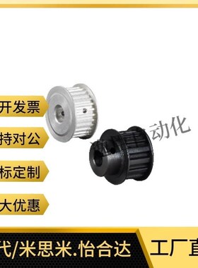 速发EBF21-S100-5同步轮R45 PTPA20P M100- DX-AHTF02S5M10 F