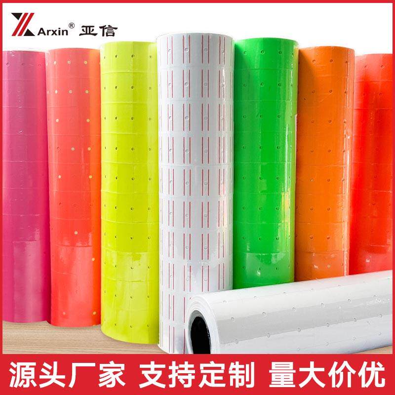 现货卷装打e码机标价纸超市商品打价格标签贴纸打价纸打码枪标价