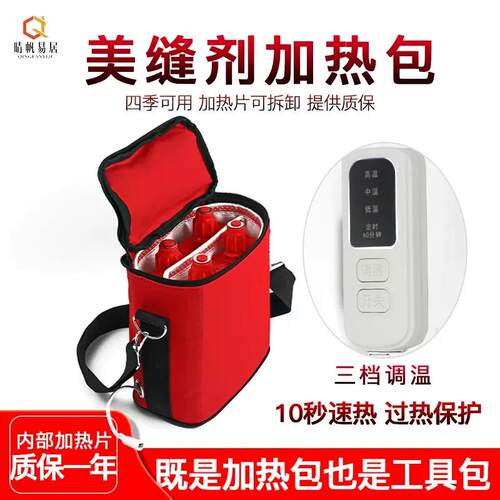 现货加热包加热袋真瓷胶加温袋冬季美缝I剂保温袋美缝施工具瓷砖