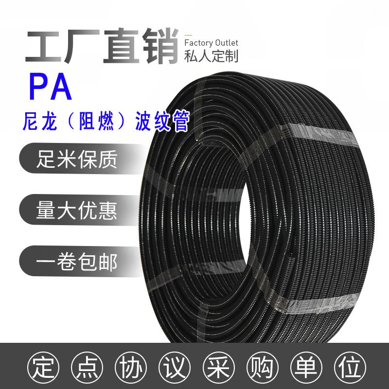 速发高A尼龙 阻燃 波纹管耐P温汽车内束 室线外电缆防晒保护套