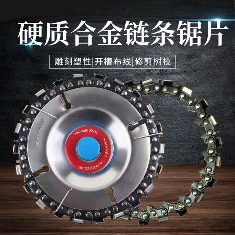 速发角磨机链条锯片多功能用锯盘刨光磨子割刻4寸切雕开槽打磨塑