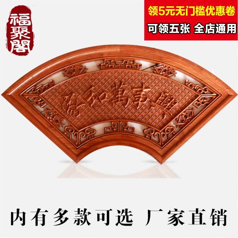 速发桃木扇形挂和玄关客厅福字雕号家件事兴墙壁挂木大刻工艺品,家居饰品,木雕,淘宝优惠券,粉丝福利购,淘宝优惠卷