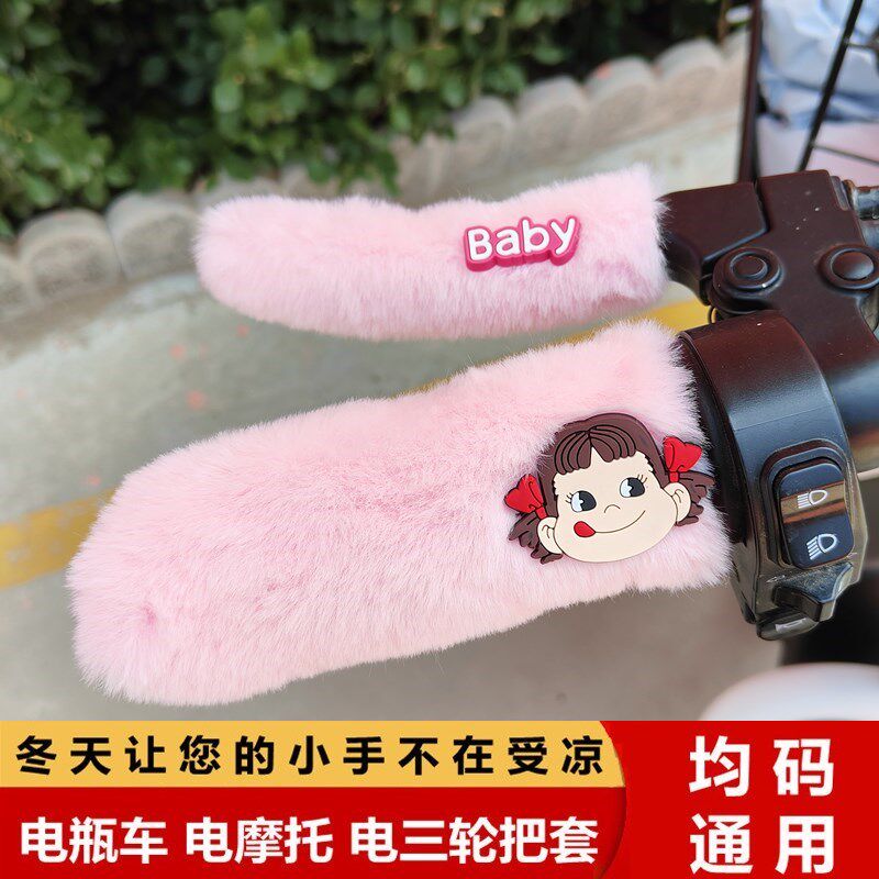 速发电暖自行车摩托车手套把晒防套隔热电瓶车加厚保动通用把套