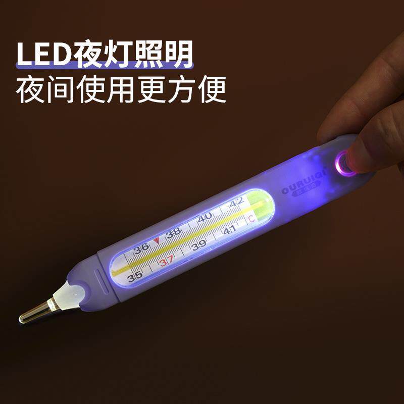 现货婴儿体温水j计智能防摔套玻璃温度测试计专用保护套宝宝儿童