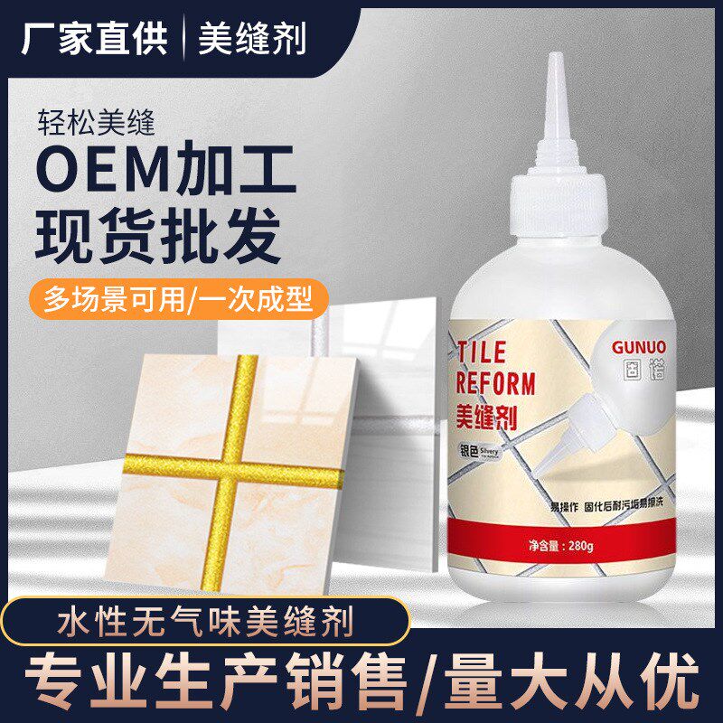 速发水性美砖剂防水防霉缝缝剂瓷缝墙砖勾填剂马桶封边现货