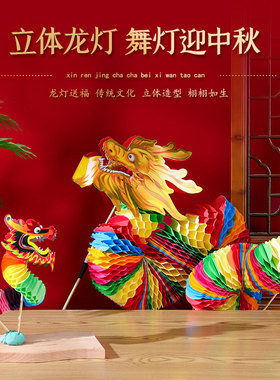 速发2024旧款元旦礼年鱼灯怀新手工艺品非遗儿童小新物舞龙醒舞狮