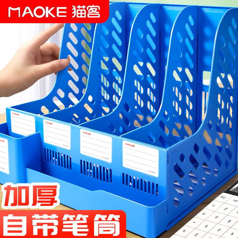 速发加厚文用架筐子多层文件框四栏两联三栏办公件品大全四栏资料