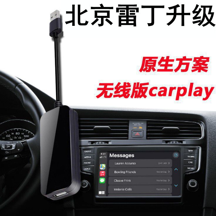 现货速发北京BJ40 BJ80 BJ0 BJ0雷丁i i i5无线cpl盒子投屏器