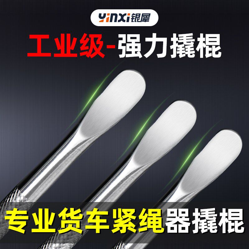 速发货车紧绳器撬棍汽车专用特多钢工具小翘棍撬车撬棒种功能杠用