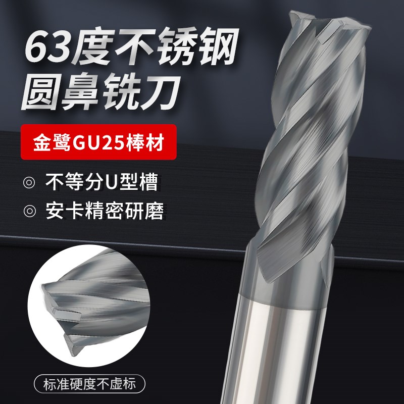速发6度钨钢圆鼻铣刀0/04/6不锈钢专用金鹭棒料R角牛鼻铣刀加长