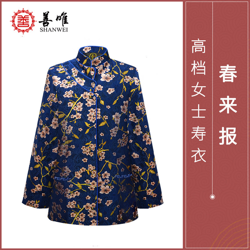 速发唯善春来报纯棉寿衣全套寿人冲喜闰年老服配件七件套殡葬用品