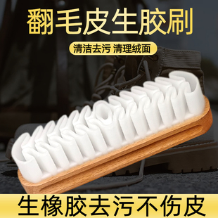 速发鞋胶刷擦去污球生清洁擦小白鞋反绒翻毛皮刷麂皮鞋刷刷子软毛