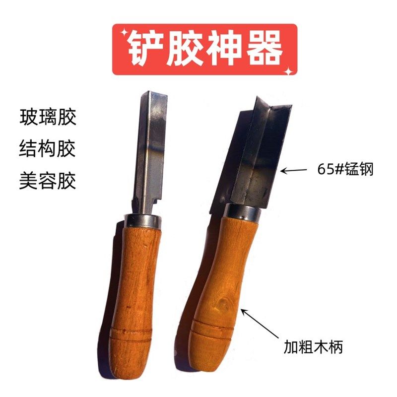 速发小胶刀清洁刀刀结构铲神器阴角直角铲胶神器刮铲玻璃除胶铲子