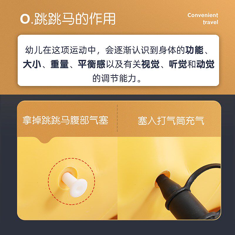 速发儿童橡胶马冲气充跳跳骑马玩具感儿园幼统训练器材加厚大号