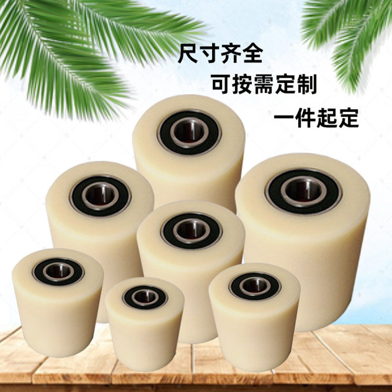 尼龙轴承轮 叉车搬运车轮载重脚轮压轮滚轮拖轮导向轮小推车板轮