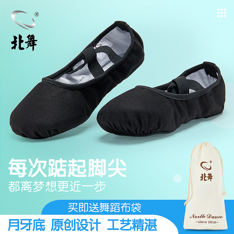 速发男童男孩黑色鞋儿软底练功少形体男士猫爪舞跳芭蕾舞鞋