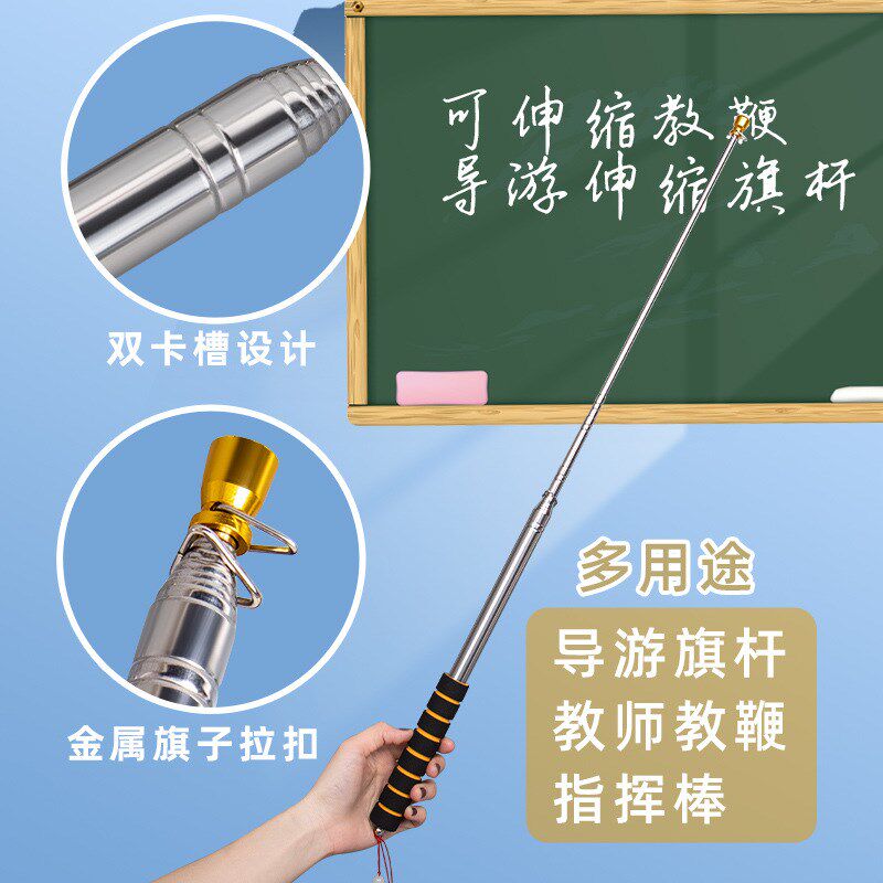 速发#伸缩旗杆不挥钢导游杆指外指锈杆手持旗竿指挥旗杆教鞭教棍