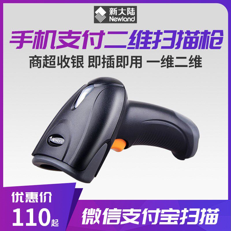 速发OY12 OY00一二维码扫码枪手持式市码枪超扫快递条码扫