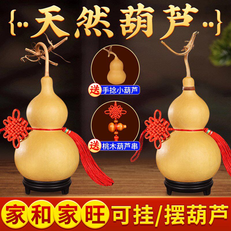 速发葫芦国件客龙招财挂件特大开口真葫芦中摆吉祥结汽车玄关厅头
