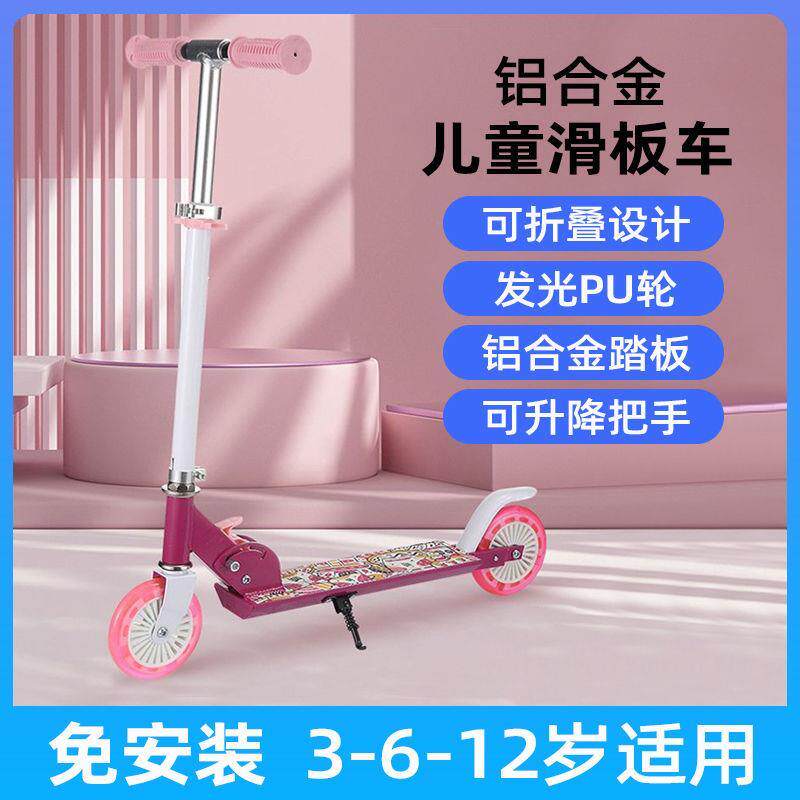 速发学生滑板车儿童3到6岁大童单轮滑板车儿童4到8岁小孩二轮滑板