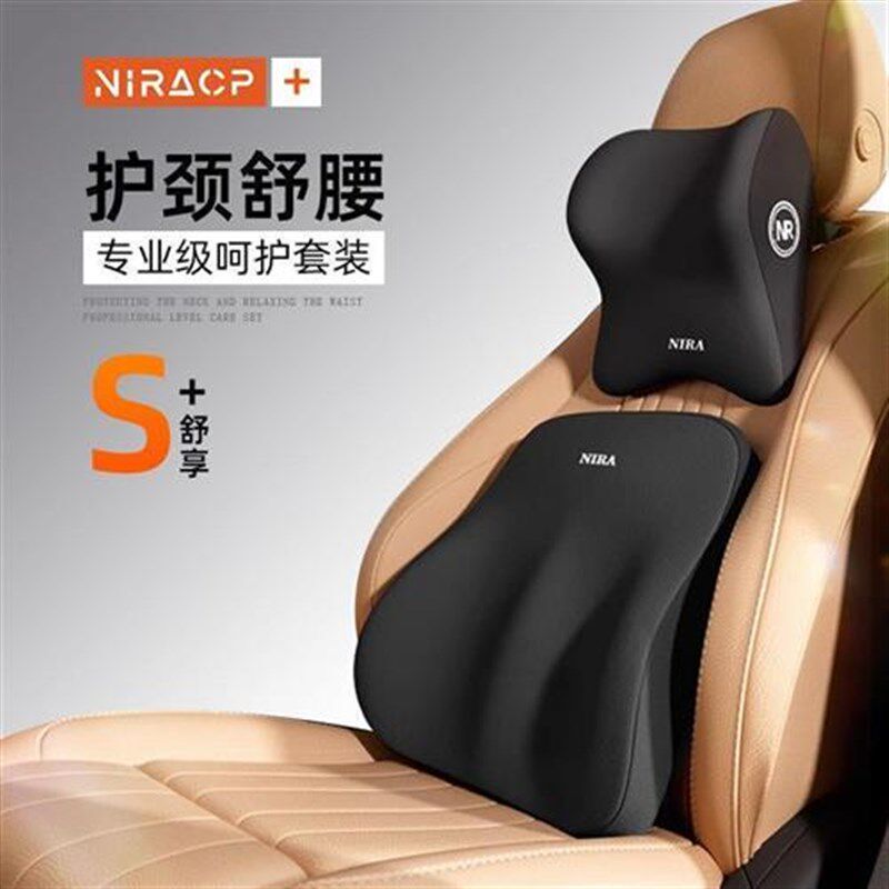 速发汽车腰靠座椅乳胶车用护支套装腰部靠背颈撑记忆靠靠腰托护腰