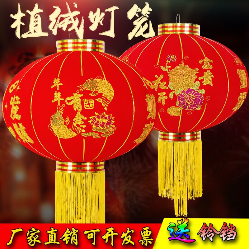 速发春节大红灯笼年饰植绒布灯饰圆灯笼中式宫灯户外节日新挂装笼
