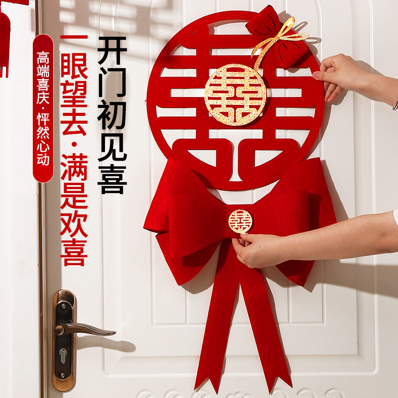 速发婚联门口婚礼喜字专用装饰结婚布置对房品装男方方喜事用套大