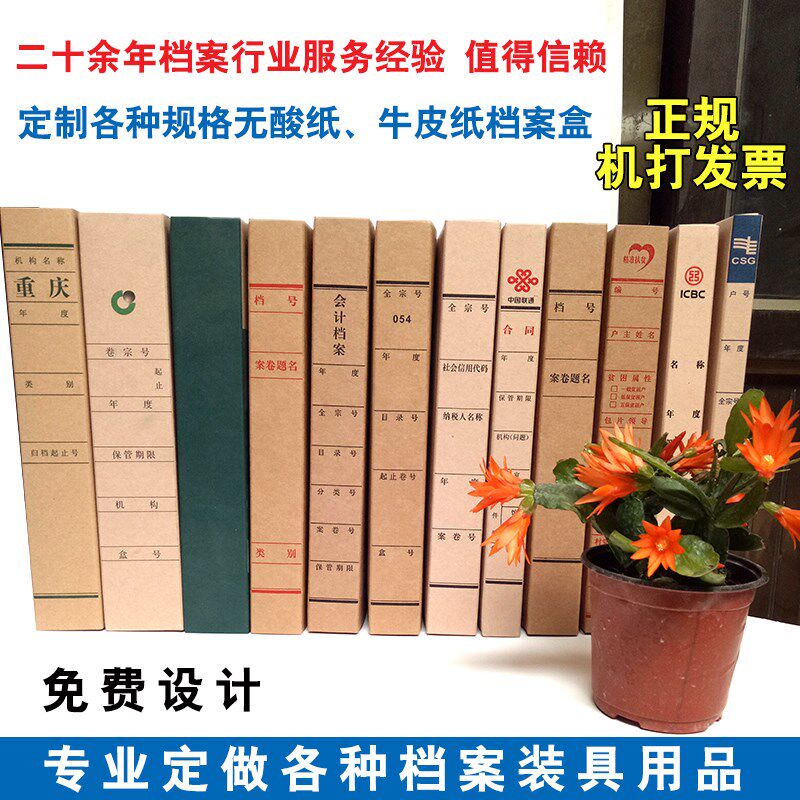 速发a4无酸纸案pp塑料硬纸板大档纸盒信档档案袋封案用品