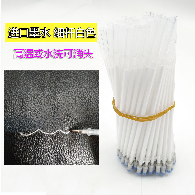 速发粗杆高温消失笔 服装 革皮气退点位热消笔褪色水遇色笔芯