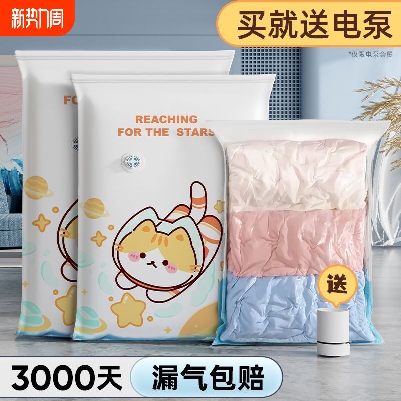 速发气空压缩袋衣服棉被子收纳袋加厚家用宿舍衣物抽潮电泵免防真