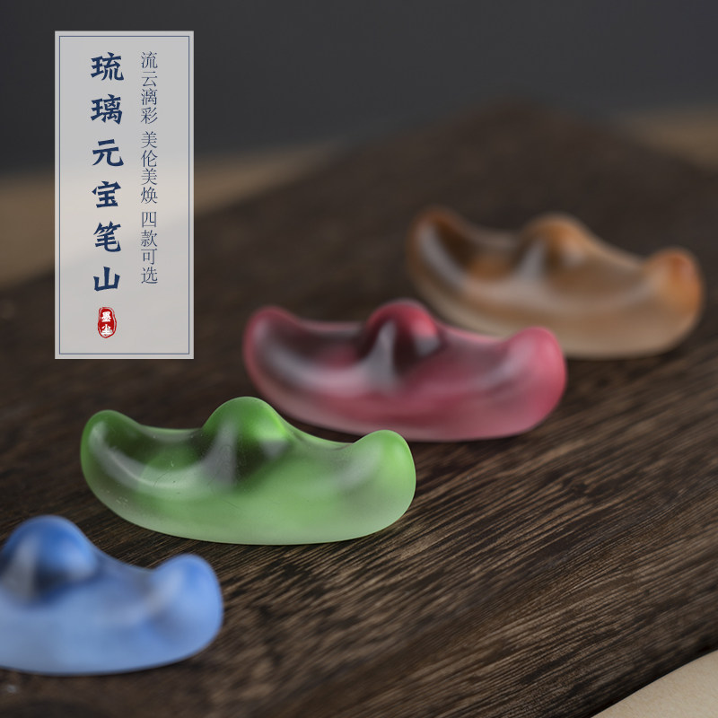 速发元宝笔搁琉笔笔山笔架毛璃托创意粉摆多功能镇纸古风彩色镇尺