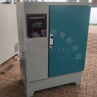 速发混凝土标准养护箱 20组湿温恒恒标准养护箱 混凝土试块标养箱