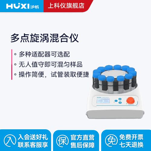 速发上匀实验室用多管旋涡混荡仪VORTEX-MULTI可调速振海器混