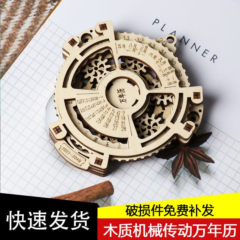 速发乌克礼ugr年拼日历儿童历装木质机械传动模型兰物玩具