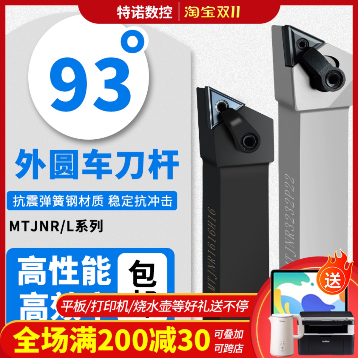 现货速发三角数控刀杆外圆车刀杆MTR/L2020K16/2525M16车床刀具机