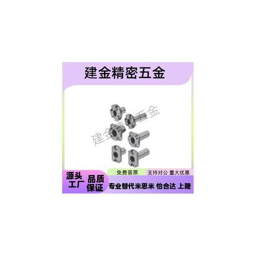 现货单衬紧凑型6带法兰直线轴承L52/53/62/63/72/73-Qd8/d10/d12/