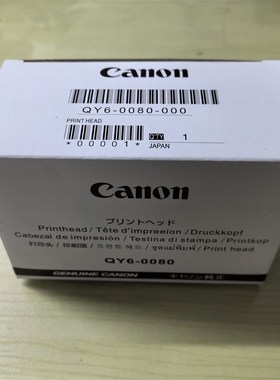 速发佳能QY6-0080喷0IP48800IP48  IX6580 MG528头 580 MX88打印