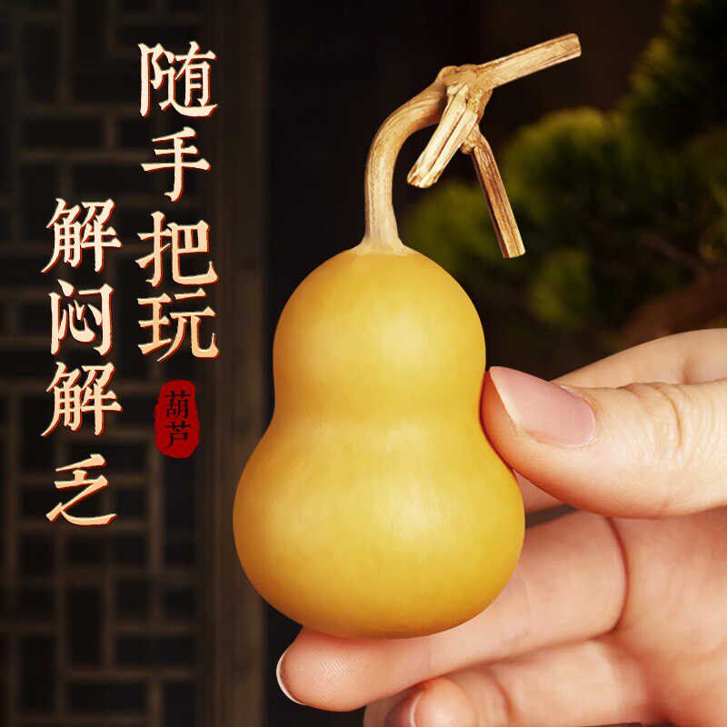 速发手捻葫芦文玩手件把手盘迷你小胖墩梨形带龙摆收藏精品头挂件