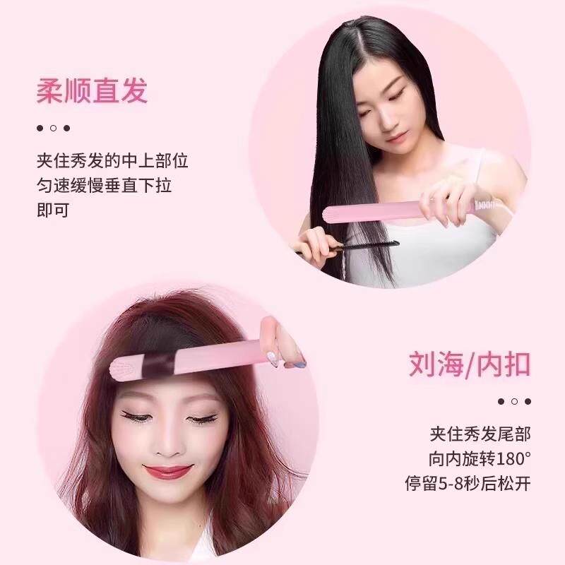 现货夹板直发卷发棒两o用定型负离子小型宿舍拉直板夹女蛋卷头卷