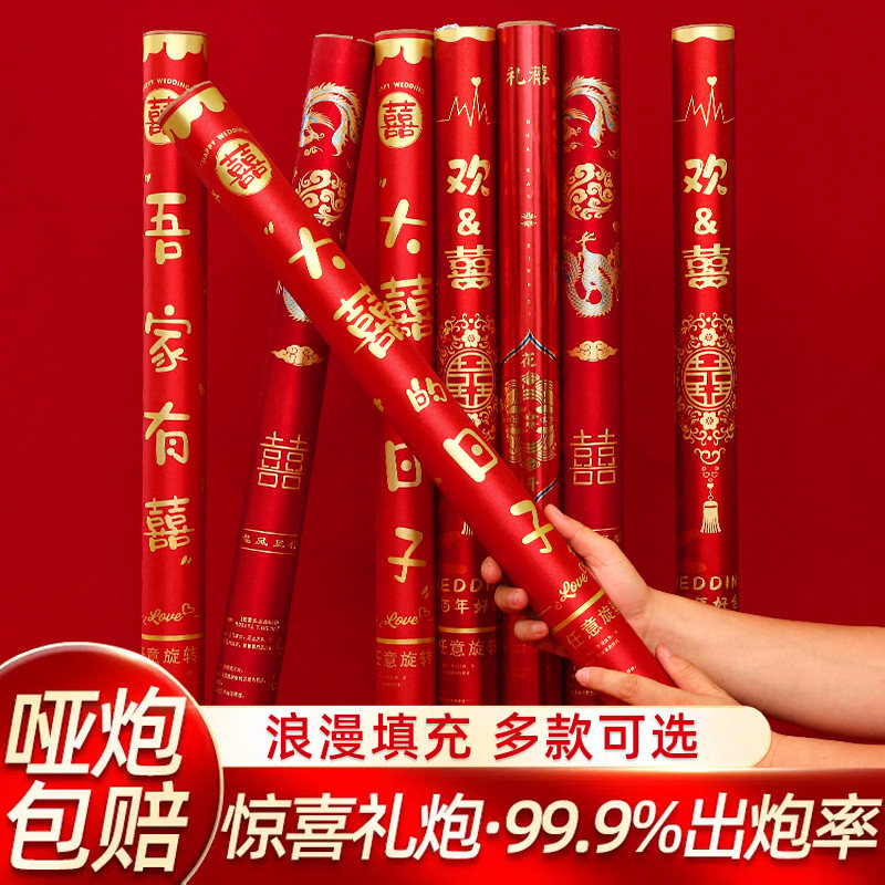 速发结婚礼品专用手持彩带花花炮婚礼喷礼筒礼炮筒礼宾花婚庆用炮