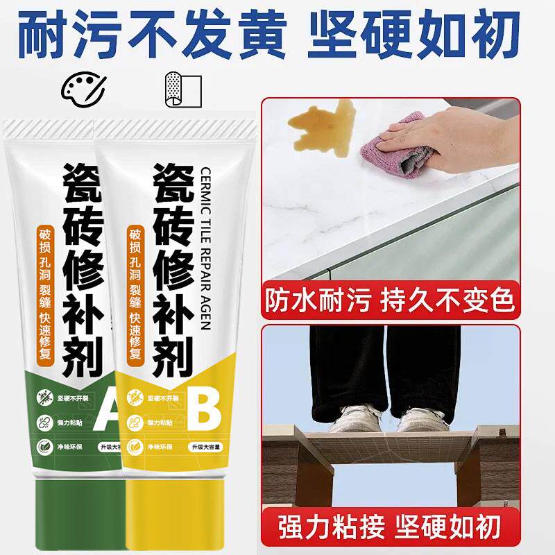 现货瓷砖修补f剂釉面修复膏地板砖补坑大理石磁砖地砖补洞陶瓷裂