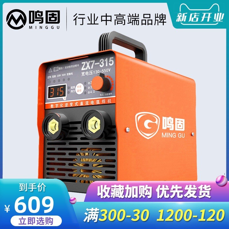 速发5电业00工4级 22080用小型双电压两全直流用铜