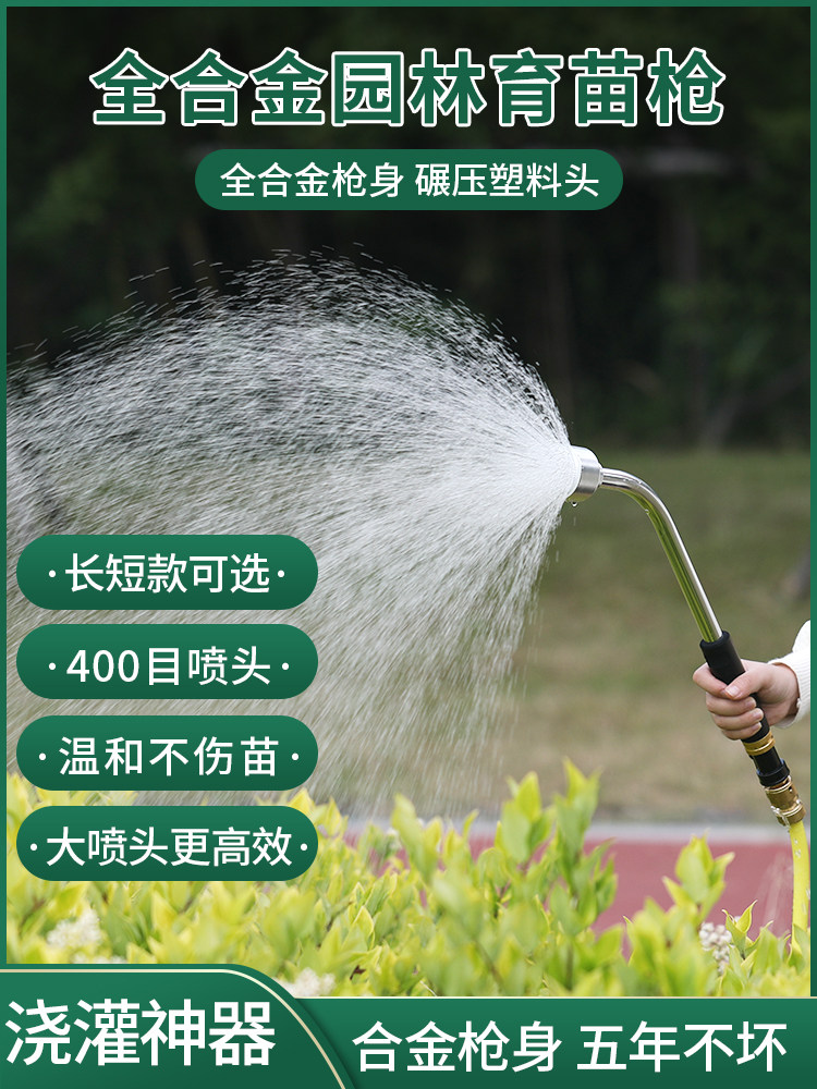 速发浇花神器兰花育苗4菜0目喷头浇花神器浇0园艺头浇水喷头