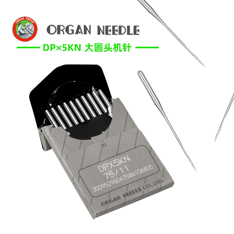 速发正风宗琴DPX5K机针 钮门机高头车双针打枣机针防针洞