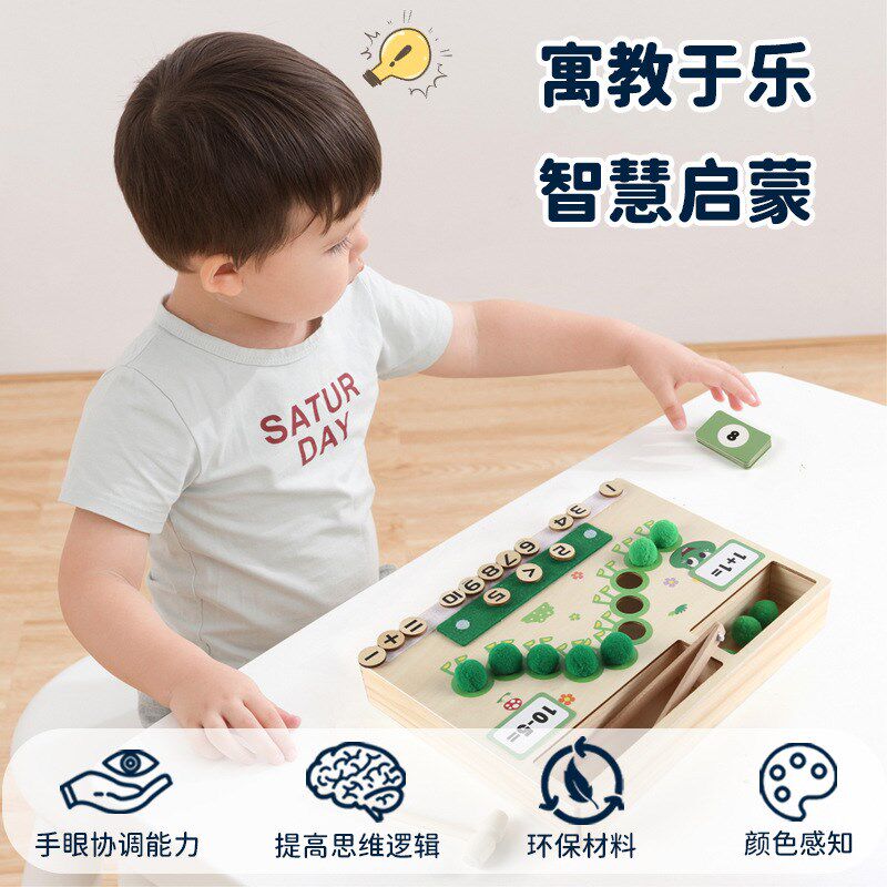 速发儿童毛虫毛学加减法算数启蒙教具宝宝颜色认知幼玩园益智木质
