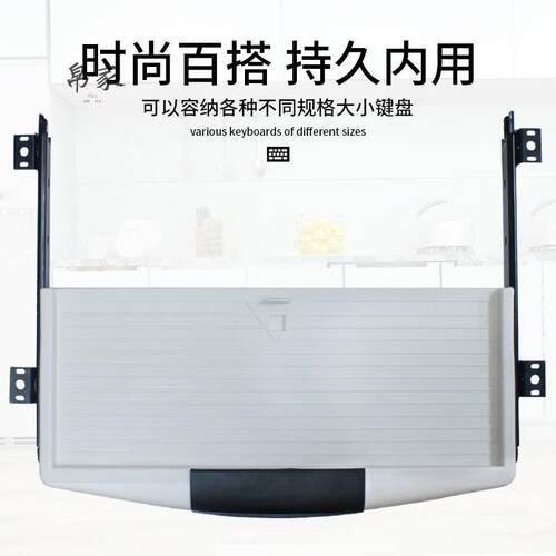 现货ABS塑料键i盘托架办公桌配件电脑桌键盘托架套装ABS键盘托键